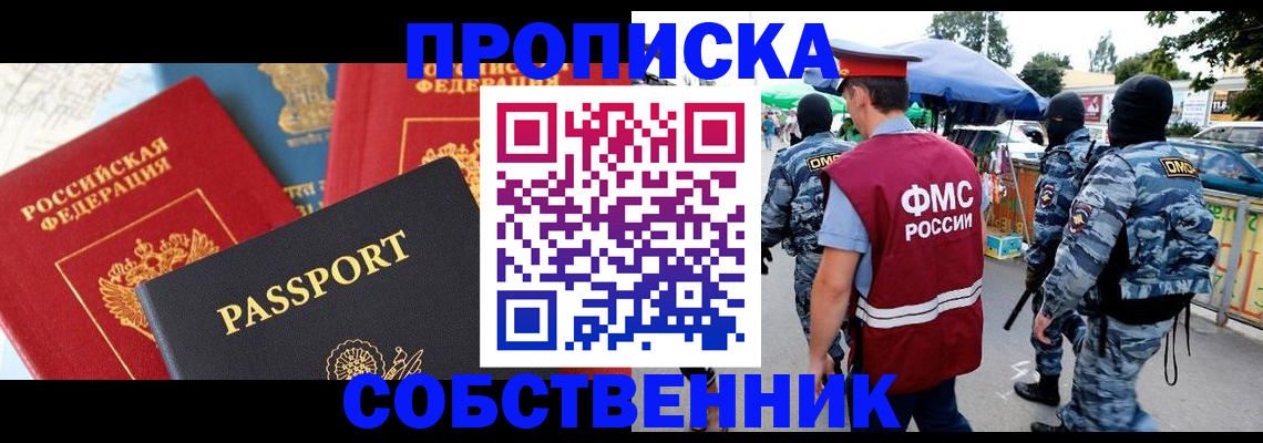 прописка поиск в Киржаче